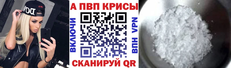 Alpha PVP Crystall даркнет телеграм Оренбург магазин продажи