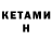 Кодеин напиток Lean (лин) Yan Mikilow