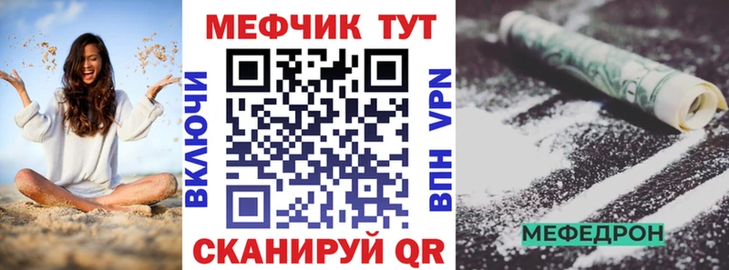 МЕФ кристаллы закладки гидра ТОР Оренбург
